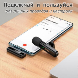 Микрофон беспроводной Type-C, Hoco L20