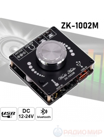 Усилитель стерео ZK-1002M 2x100W Bluetooth