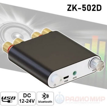 Усилитель стерео ZK-502D 2x50W на базе TPA3116