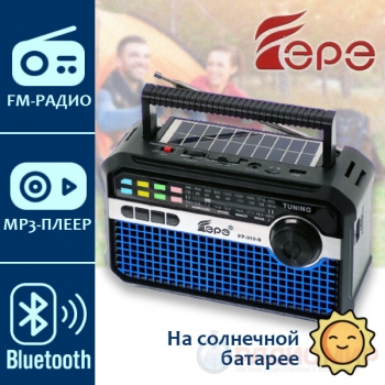 Радиоприемник+MP3 плеер с солнечной панелью Fepe FP-313-S