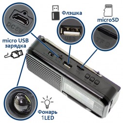Радиоприемник RDD RD-317BT (USB,Bluetooth)