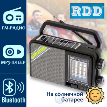 Радиоприемник+MP3 плеер с солнечной панелью RDD RD-319BTS