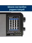 Радиоприемник+MP3 плеер с солнечной панелью RDD RD-319BTS