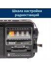 Радиоприемник+MP3 плеер RDD RD-321BT