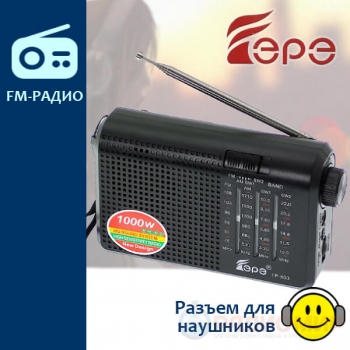 Радиоприемник Fepe FP-803