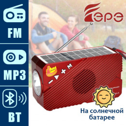 Радио Fepe FP-93-S | Bluetooth, MP3, солнечная зарядка