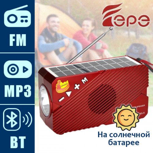 Радиоприёмник Fepe FP-93-S с Bluetooth, USB, microSD и солнечной панелью