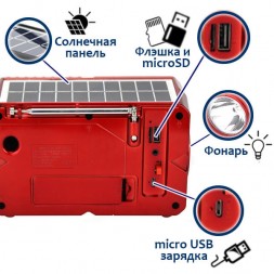 Радио Fepe FP-93-S | Bluetooth, MP3, солнечная зарядка