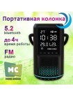 Колонка Bluetooth 5.2 1200mAh More Choice BS25