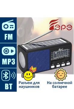 Радио Fepe FP-256BT-S | Bluetooth, MP3, солнечная зарядка