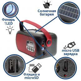 Радиоприемник Fepe FP-507-S