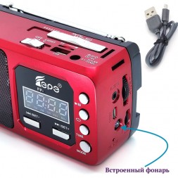 Радиоприемник Fepe FP-8002BT