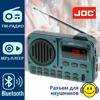 Радиоприемник+MP3 плеер JOC H678BT Bluetooth