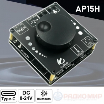 Аудио усилитель Sinilink XY-AP15H 2x20W с Bluetooth V5.0