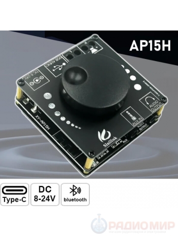 Аудио усилитель Sinilink XY-AP15H 2x20W с Bluetooth V5.0