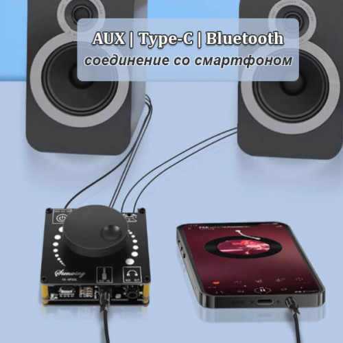 Аудио усилитель Sinilink XY-AP15H 2x20W с Bluetooth V5.0