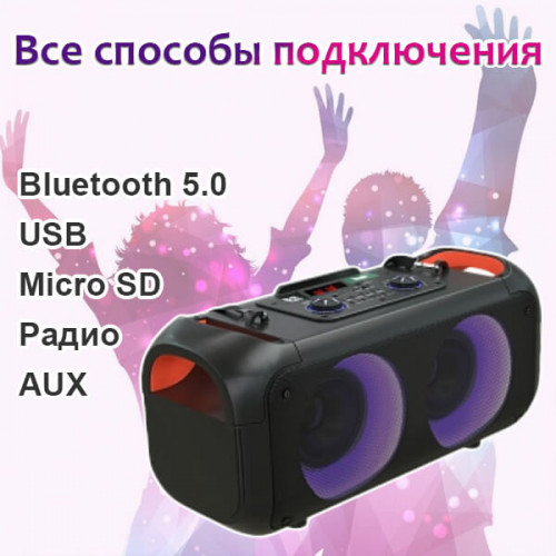 Колонка Bluetooth 5.0 1500mAh More Choice BK55 (2x10Вт, микрофон для караоке)