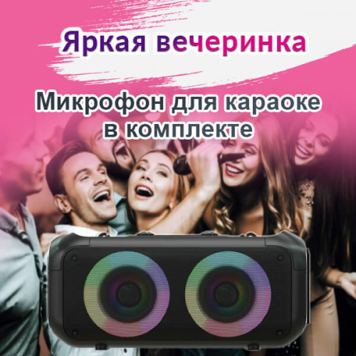Колонка Bluetooth 5.0 1500mAh More Choice BK55 (2x10Вт, микрофон для караоке)