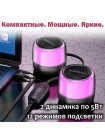 Компьютерные колонки Borofone BP12 с подсветкой и Bluetooth 5.2