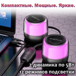 Колонки для ПК Borofone BP12