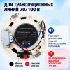 Колонка потолочная встраиваемая 20 Вт, 6" — трансляционный громкоговоритель Орбита OT-SPN01