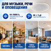 Колонка потолочная встраиваемая 20 Вт, 6" — трансляционный громкоговоритель Орбита OT-SPN01
