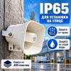 Рупорный громкоговоритель Орбита OT-SPN03 20 Вт 70/100 В