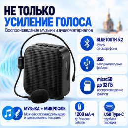 Поясной громкоговоритель 5 Вт, SPN04