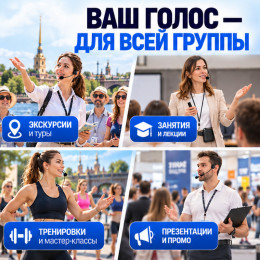 Поясной громкоговоритель 5 Вт, SPN04