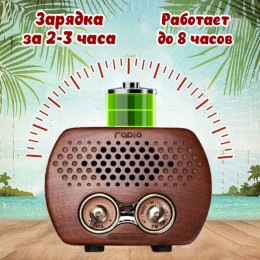 RETRO радиоприемник FM Bluetooth 3Вт, 808-1