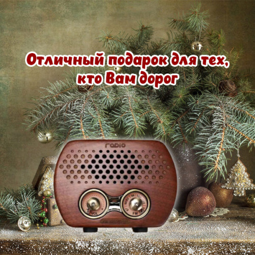 Ретро-радио с FM, Bluetooth и AUX 808-1