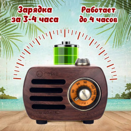 RETRO радиоприемник FM Bluetooth 3Вт, 818