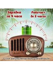 Ретро Радио с Bluetooth и MP3 плеером 919-3