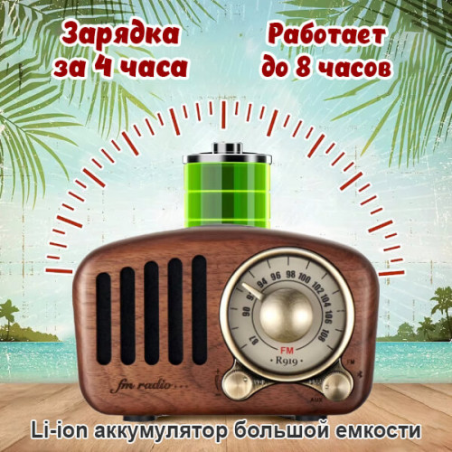 Ретро Радио с Bluetooth и MP3 плеером 919-3