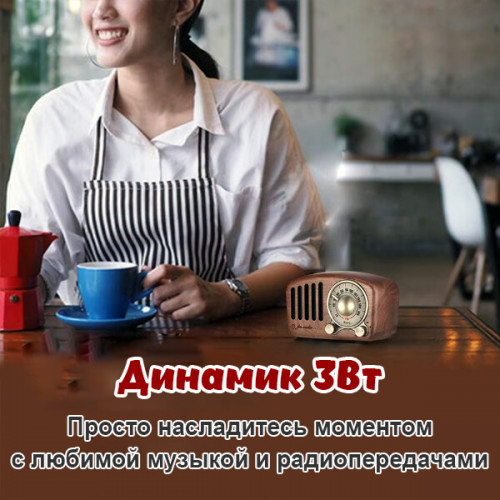 Ретро Радио с Bluetooth и MP3 плеером 919-3