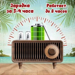 RETRO радиоприемник FM Bluetooth 5Вт, B9