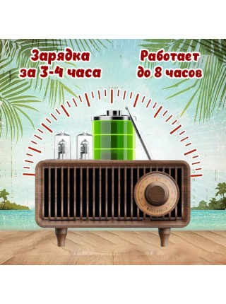 RETRO радиоприемник FM Bluetooth 5Вт, B9