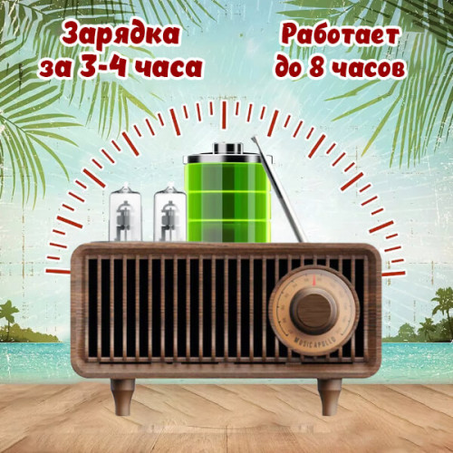 Ретро-радиоприемник B9, Bluetooth, FM, AUX, USB/TF
