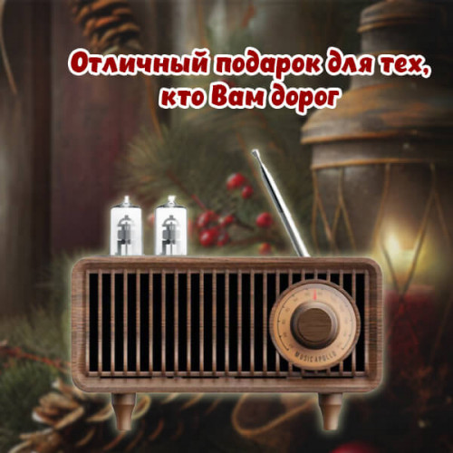 Ретро-радиоприемник B9, Bluetooth, FM, AUX, USB/TF