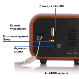 RETRO радиоприемник FM Bluetooth 5Вт, R918-1