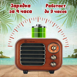 RETRO радиоприемник FM Bluetooth 5Вт, R918-1