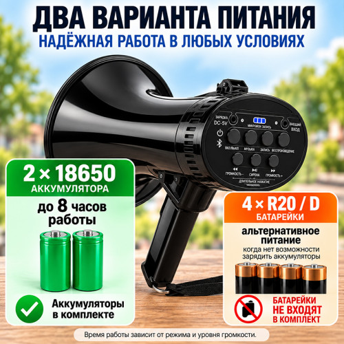 Ручной аккумуляторный мегафон Орбита OT-SPN05 с сиреной и записью