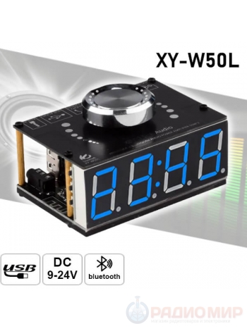 Усилитель стерео XY-W50L 2x50W Bluetooth