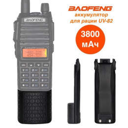 Аккумулятор UV-82 Baofeng 3800мАч с DC разъемом зарядки