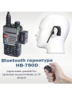 Bluetooth гарнитура для Kenwood, Baofeng, Ajetrays, AnyTone, Linton, Lira, RadiusPro, Racio, Roger, TurboSky беспроводная