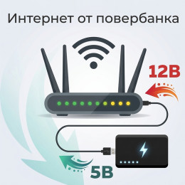Кабель USB 5V → 12V DC 5.5×2.1 мм