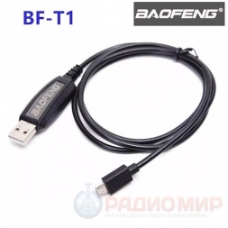 Кабель для программирования Baofeng BF-T1