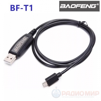 Программатор для радиостанций Baofeng BF-T1