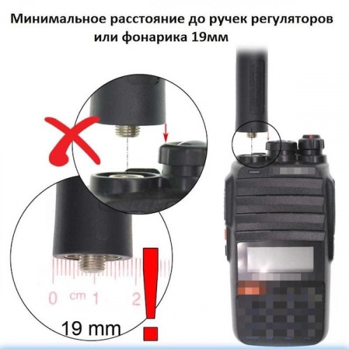 Антенна Baofeng BF-779 (144/430МГц)