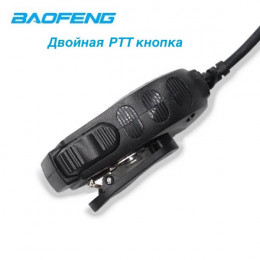 Тангента для Baofeng UV-82